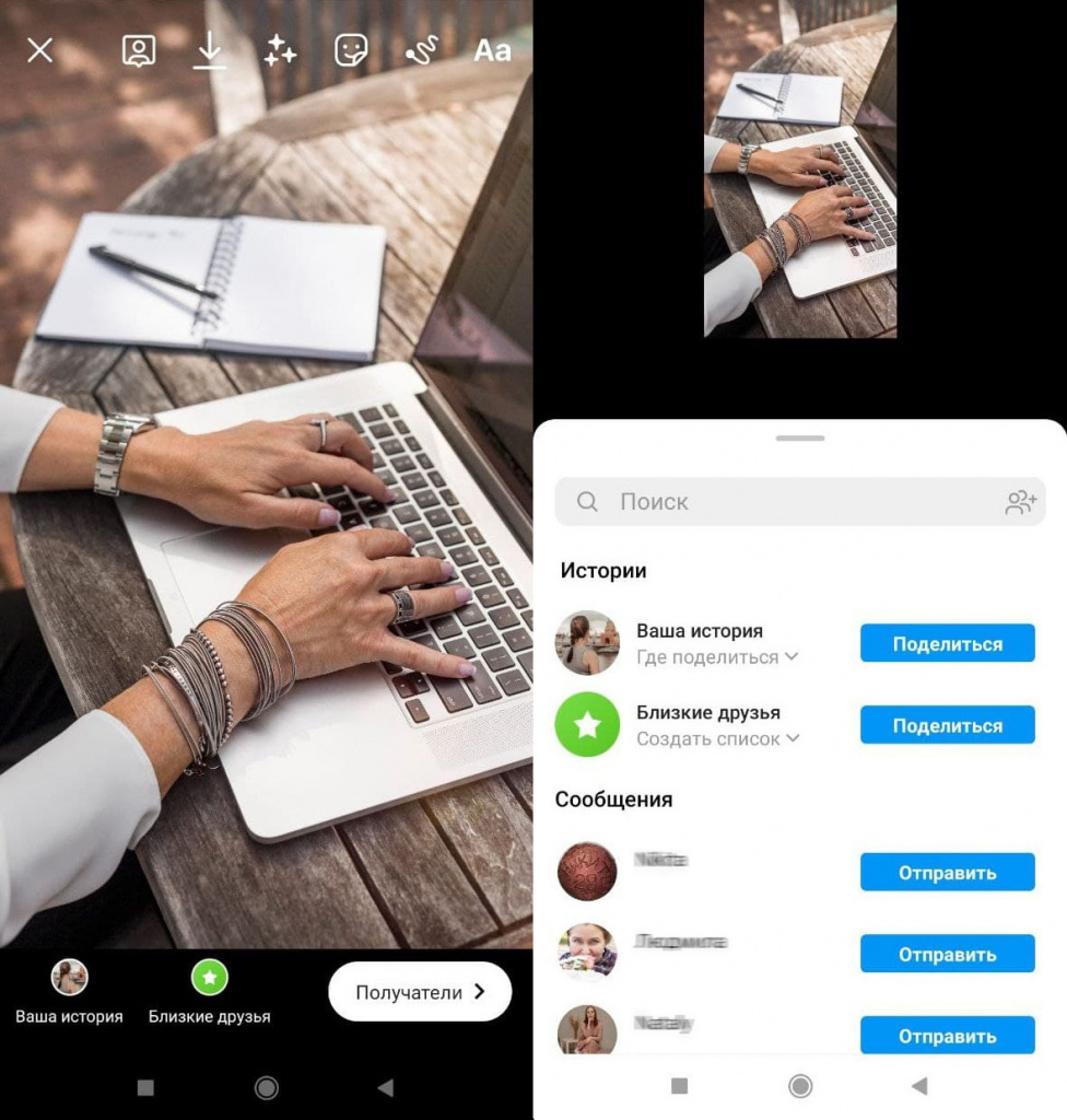 Как сделать сторис в инстаграме с телефона и компьютера | Полезные советы  для бизнеса Щёлково